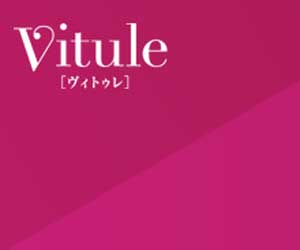 Vitule（ヴィトゥレ）